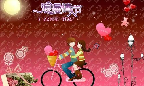 2020情人节祝福