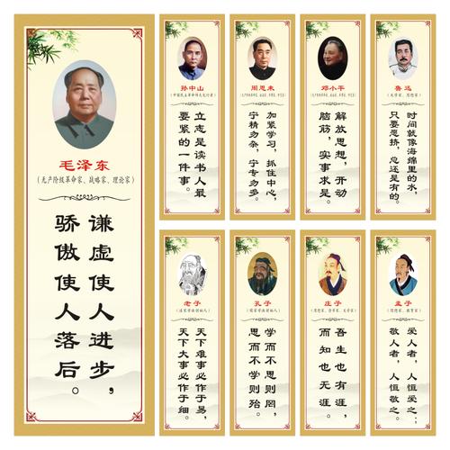 什么是格言