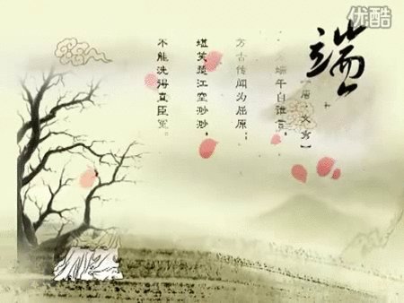 端午节祝福古诗