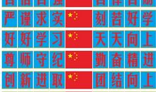 高中体育班级口号大全