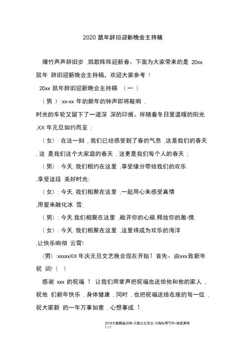 同事离开的祝福