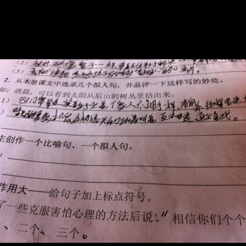 五年级拟人化句子