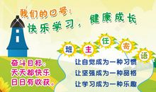 高中文科班运动会口号