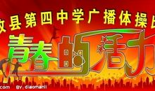青春活力口号大全