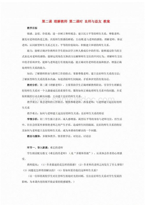 信任相关谚语