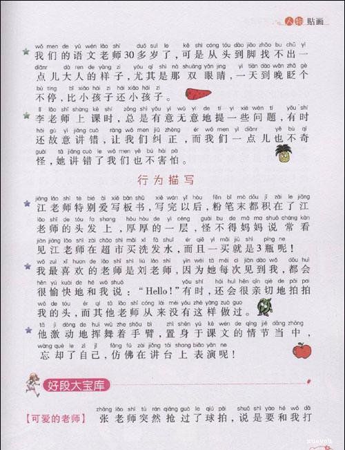 诚信，好话，好句子，好段落