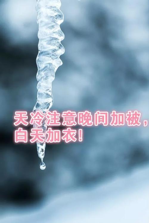 微信天气变冷
