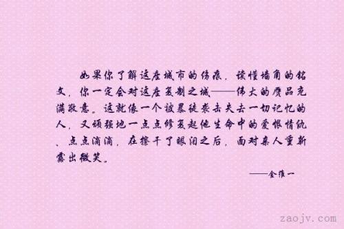 城市句子