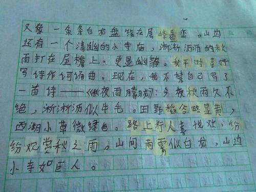 摘录十个拟人化句子