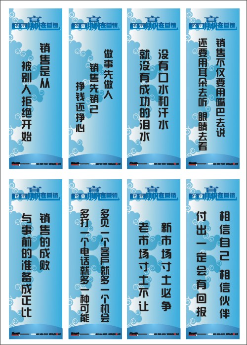 四字标语霸气