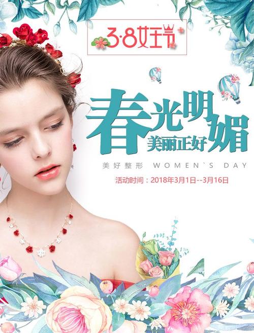 3.8女王的祝福