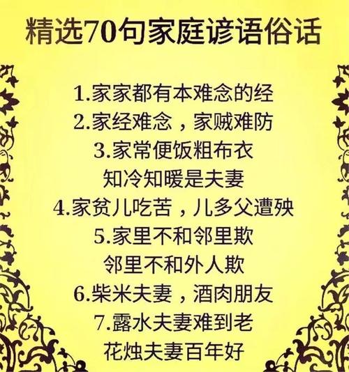 交通谚语