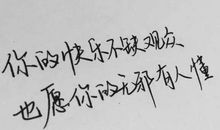 朋友圈很伤心的句子