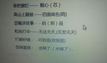 鼻子下面挂电灯歇后语