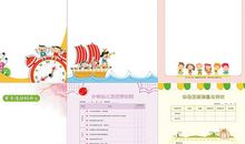 成长手册家长的话初中