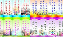 和学校特色有关的标语