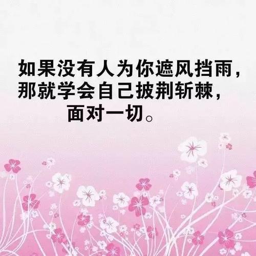 2019励志句子