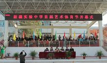 高中体育节口号霸气