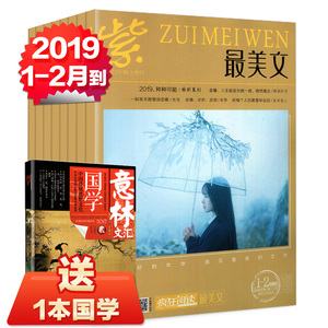 2019年工作励志词
