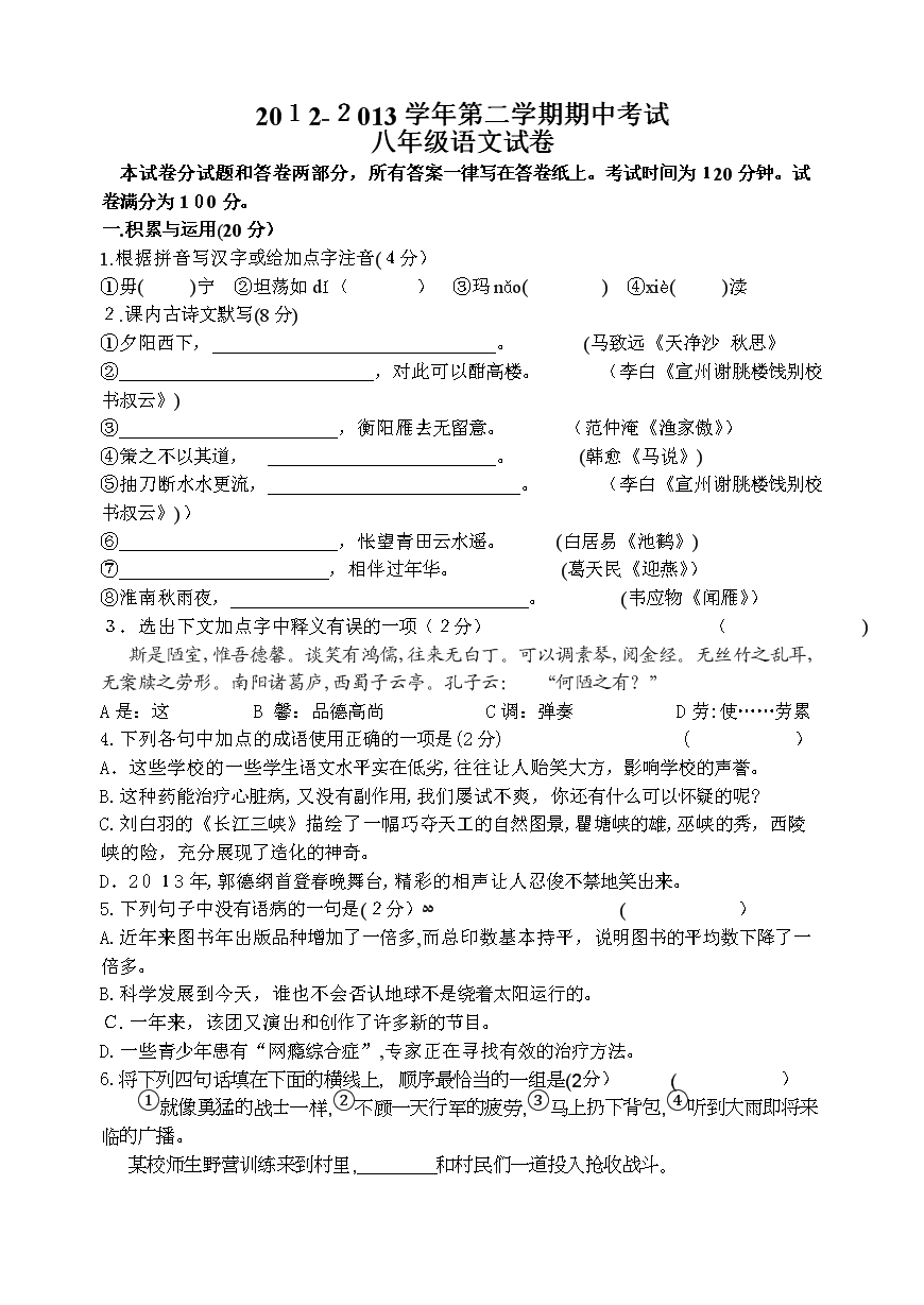 比喻形容雷声