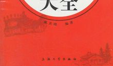 衣食住行的谚语