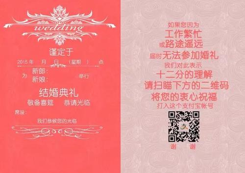 订婚邀请函