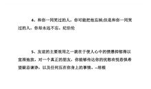 有关友谊的谚语