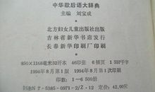 30条歇后语短的