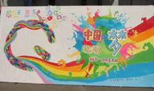 20条运动会的口号