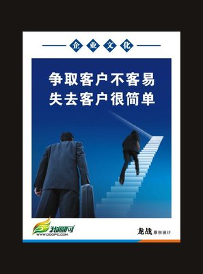 霸气公司口号