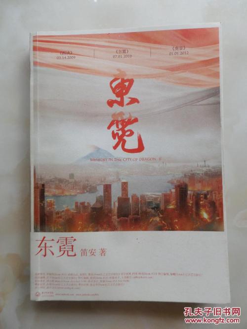 东妮句子