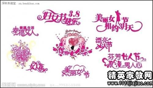 妇女的祝福