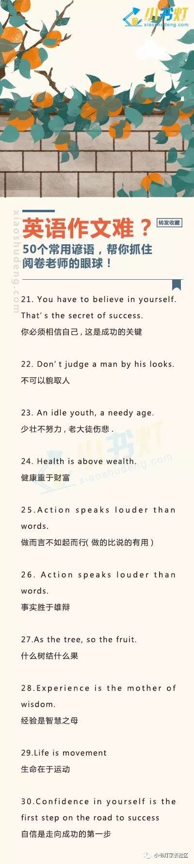 灯的寓言词