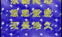 姐姐订婚祝福语大全