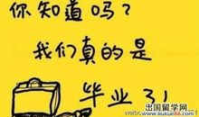 小学毕业祝福语搞笑