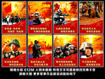 军队仓库的安全口号