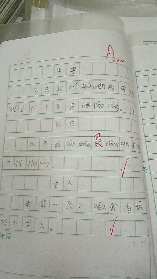 我们用一句话