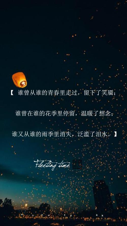 青春怀旧句子