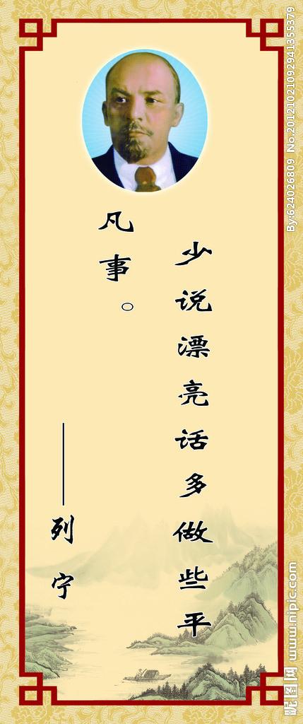什么是格言