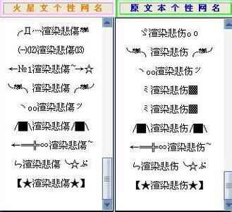 QQ空间网名少女伤心