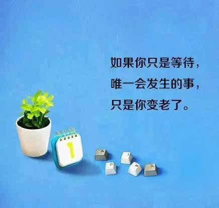传输健康的正能量句子