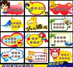 班级安全口号