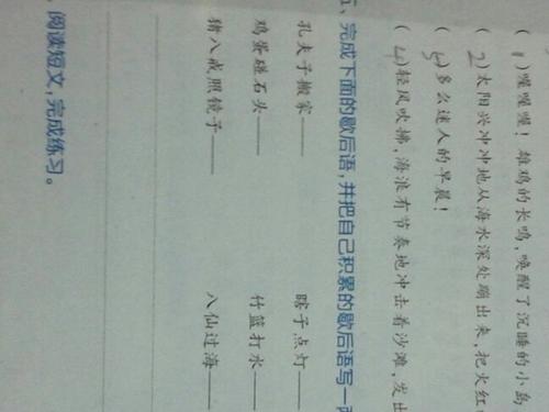 寓言词照明