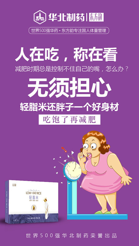 减肥口号