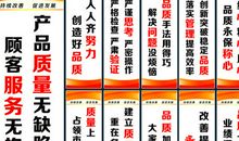 车间生产安全口号大全