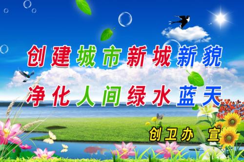创强学校口号