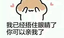 套路情话撩男朋友的一问一答