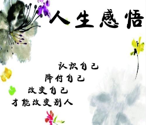 带有人生哲学的句子