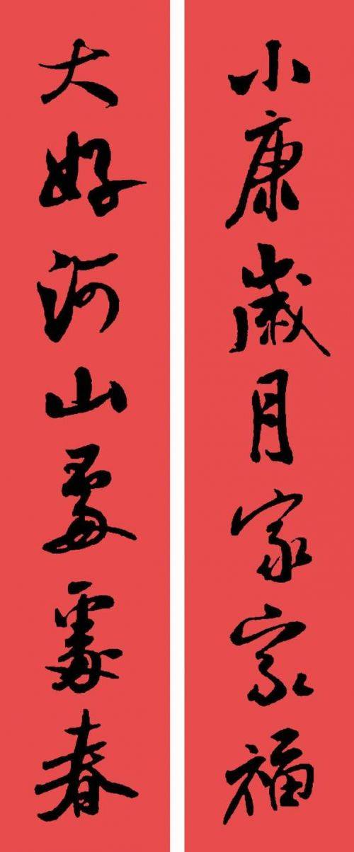 公鸡年的祝福