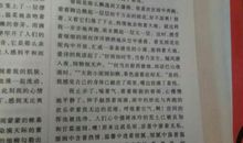 描写农村生活的句子